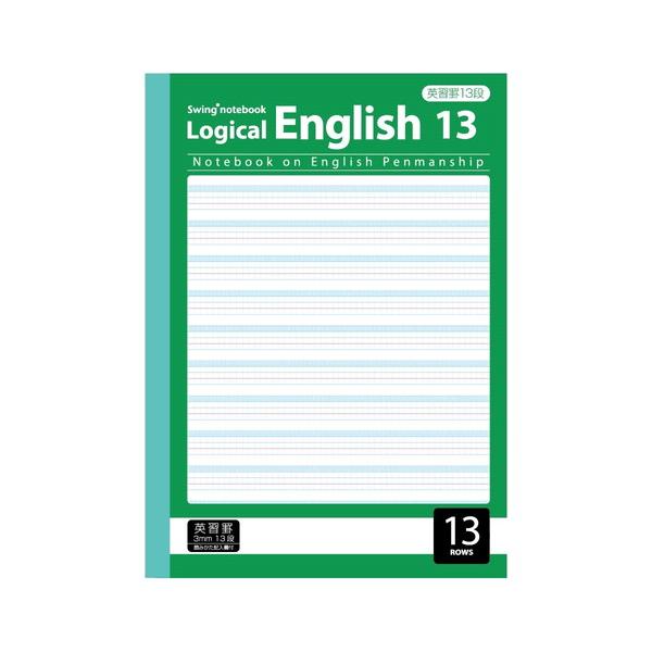 ナカバヤシ　サラ消しロジカル英習ノートＢ５　アルゴリズム　英習罫１３段　NB53-E13