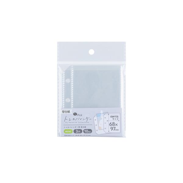 ナカバヤシ my Pick トレカバインダー mini 替台紙 追加台紙 リフィル 推し活グッズ　MP-BCR-6C1