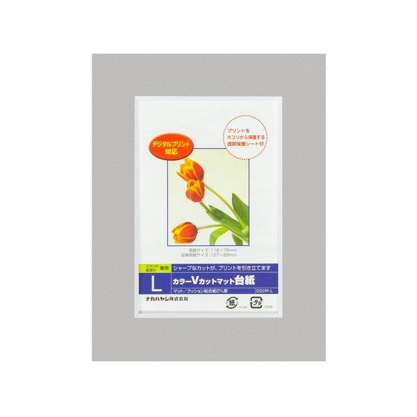●外形寸法：タテ166×ヨコ126×厚み4mm●本体重量：70g●収納用紙サイズ：127×89mm●規格：L判●マット窓サイズ：116×76mm●材質：台紙、スタンド/板紙・透明板/PPシート●その他仕様：・Vカットマット台紙（クッション配...