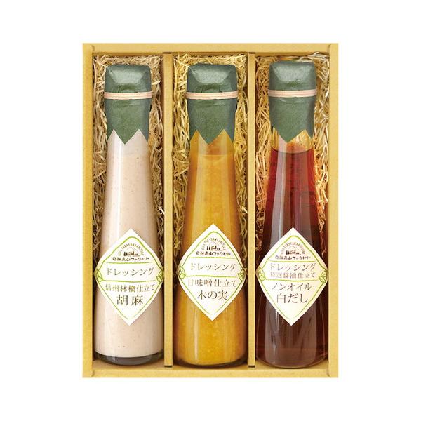 自然素材の味を大切にし、ひとつひとつ丁寧に造り上げた飛騨高山ファクトリーのオリジナルドレッシングセットです。■信州林檎仕立て胡麻ドレッシング(120ml)・特選醤油仕立てノンオイル白だしドレッシング(120ml)・甘味噌仕立て木の実ドレッシ...