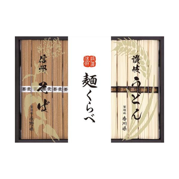 コシが強く歯切れのある讃岐うどんと、信州が誇るのど越しの良いそばのセットです。■信州そば50g×6、讃岐うどん50g×7■箱サイズ:21×30×3cm【用途】引出物 結婚祝 出産祝 仏事 快気 新築 記念 贈答 お返し お祝い 香典返し 法...