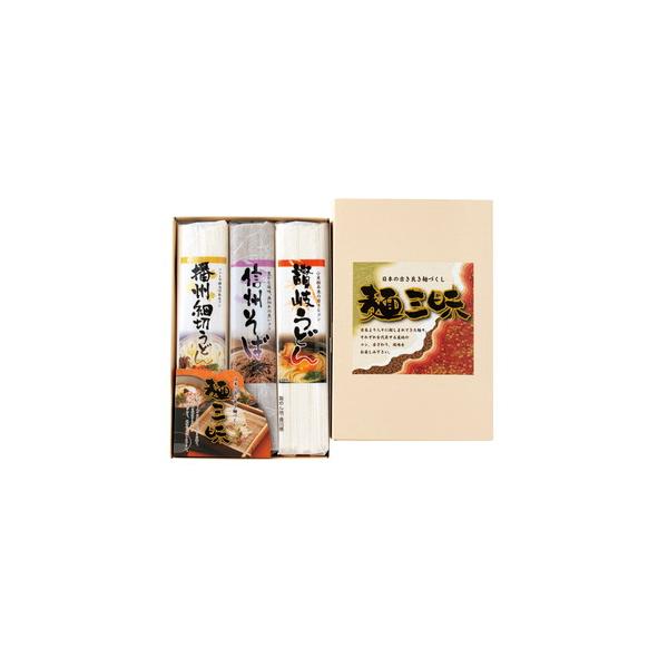 日本を代表する麺、うどんとそばときしめん。それぞれを代表する産地のおいしい麺です。■讃岐うどん180g・信州そば120g・播州細切うどん150g×各1■箱サイズ:25.2×16.8×2.5cm【用途】引出物 結婚祝 出産祝 仏事 快気 新築...