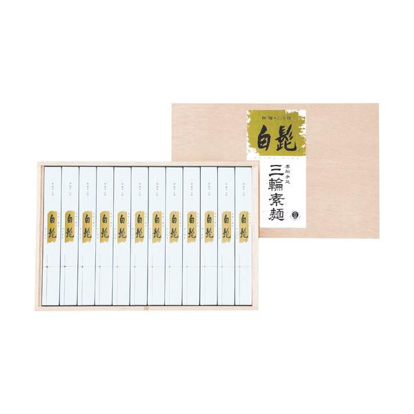 三輪素麺 手延べ三輪の白髭 細麺(レシピ集付き) TBS-30L(A4) ギフト包装・のし紙無料