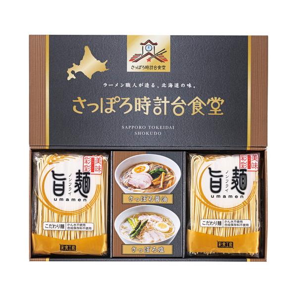 ラーメン職人が造る北海道の味さっぽろ時計台食堂の「醤油」・「塩」・「味噌」3種のスープの味わいをお楽しみ下さい。さっぽろ味噌スープ白湯系のポークエキスのクリーミーな旨味に香味野菜を加え、豚脂のコク味とごま油の香ばしい風味が楽しめます。さっぽ...