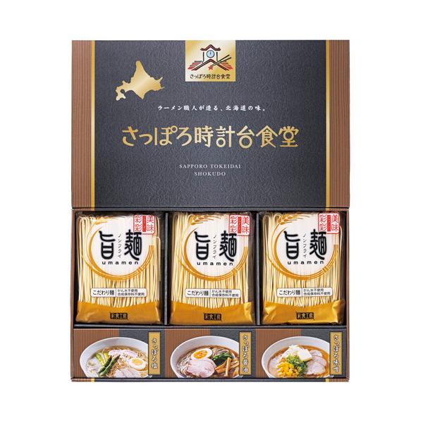 ラーメン職人が造る北海道の味さっぽろ時計台食堂の「醤油」・「塩」・「味噌」3種のスープの味わいをお楽しみ下さい。さっぽろ味噌スープ白湯系のポークエキスのクリーミーな旨味に香味野菜を加え、豚脂のコク味とごま油の香ばしい風味が楽しめます。さっぽ...