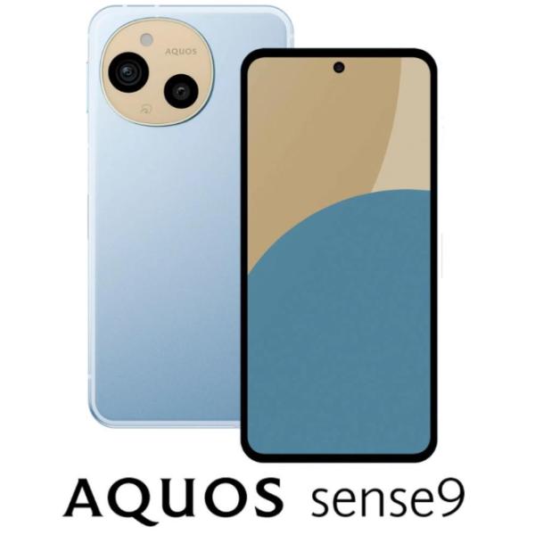 AQUOS [新品]シャープ sense9 SH-M29B 8GB/256GB SIMフリー5G ブルー
