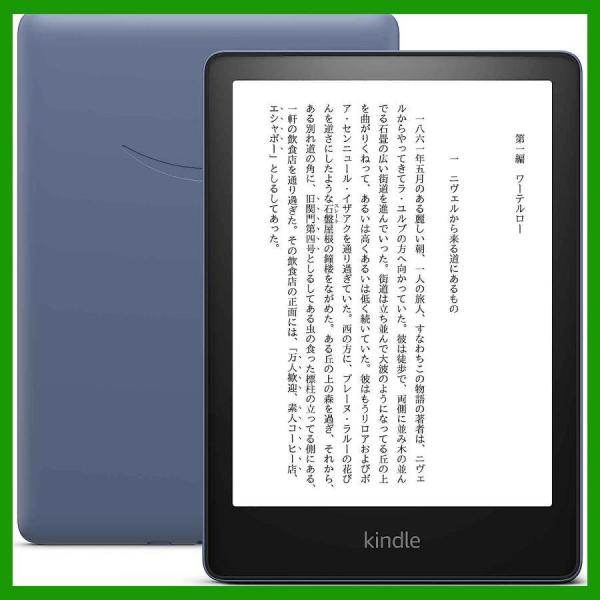 Kindle Paperwhite シグニチャー エディション 32GB デニムブルー 