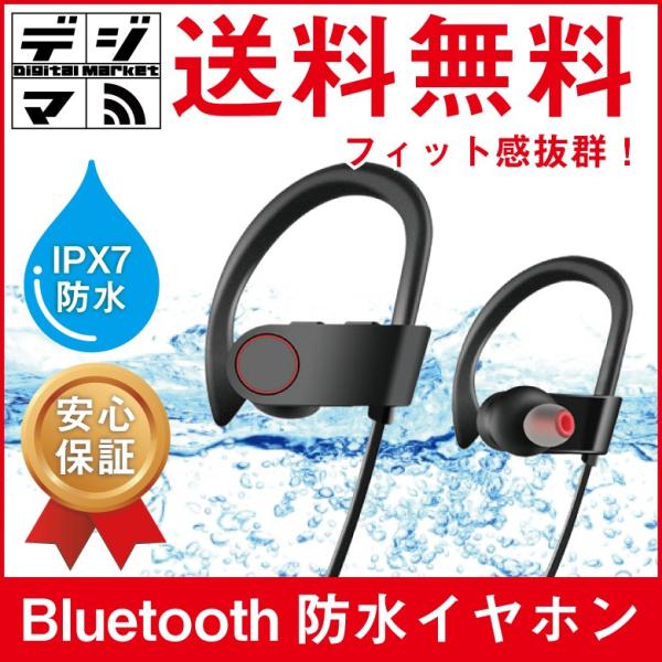 イヤホン Iphone Android Bluetooth ワイヤレス Pc Iphone Ipad Android対応 高音質 重低音 イヤフォン 防水 ブルートゥース Buyee Buyee Japanese Proxy Service Buy From Japan Bot Online