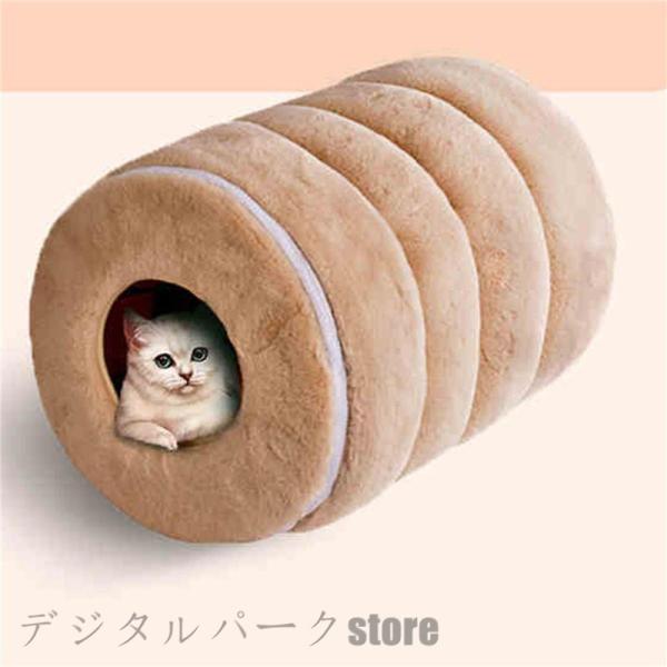 2021新春福袋】 猫小屋 猫ハウス 安全感 隠れ家 トンネル型 クッション