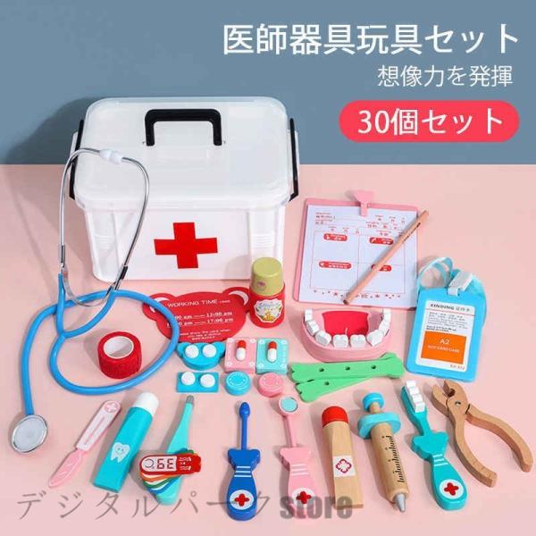 お医者さんセット みんな探してる人気モノ お医者さんセット おもちゃ