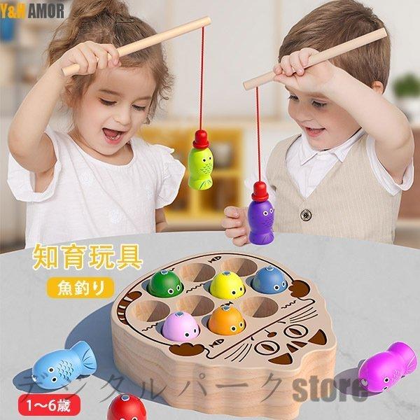 木のおもちゃ 魚釣り 木製 知育玩具 磁石玩具 ファミリーフィッシング ゲーム おもちゃ 玩具 魚釣りゲーム おもちゃ プレゼント お誕生日 Yhl10 Sdlp05 Zond 通販 Yahoo ショッピング