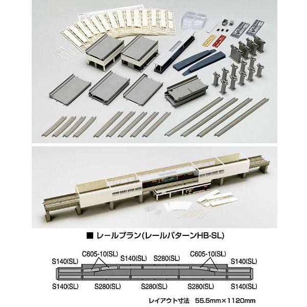 トミックス 91075 TOMIX レールセット 高架複線スラブ駅セットII トミックス 91075 TOMIX レールセット 高架複線スラブ駅セットII