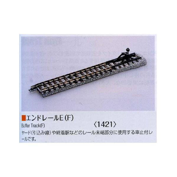 1421 トミックス TOMIX TOMIX エンドレールE(F) Nゲージ(N0357) /【Buyee】 1421 トミックス TOMIX TOMIX エンドレールE(F) Nゲージ(N0357) /【Buyee】