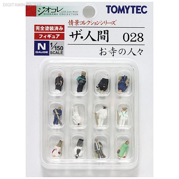 トミーテック 情景コレクション ザ・人間028 お寺の人々(N0812