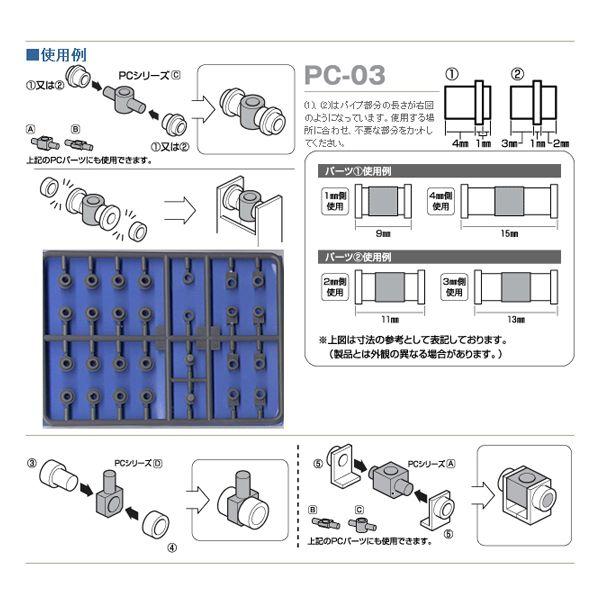 ブラピリサ　３点 ウェーブ WAVE オプションシステム PC-03 プラサポ（1）（3mm軸ポリ