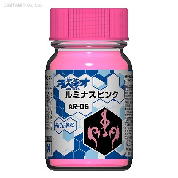 ガイアノーツ 蒼き鋼のアルペジオ アルス ノヴァ カラー Ar 01 ルミナスピンク マヤ等 V5439 V5439 でじたみん Yahoo 店 通販 Yahoo ショッピング