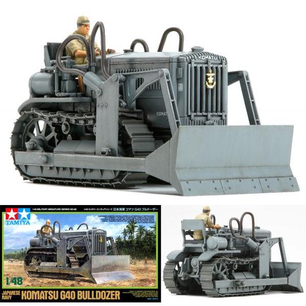 タミヤ 1/48 MMコレクション 日本海軍 コマツ G40 ブルドーザー