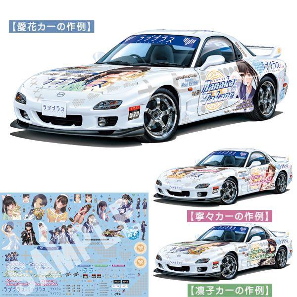 アオシマ 1 24 痛車 No 14 ラブプラス Fd3s Rx 7 プラモデル X9877 Buyee Buyee Japanese Proxy Service Buy From Japan Bot Online