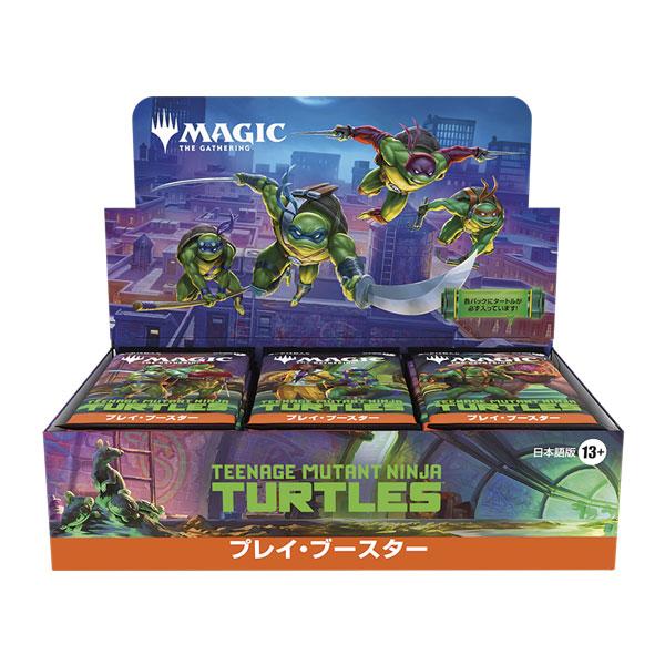 タートル　 マジック：ザ・ギャザリング トレーディングカード Magic: The Gathering（マジック：ザ・ギャザリング） 【26.03月新発売