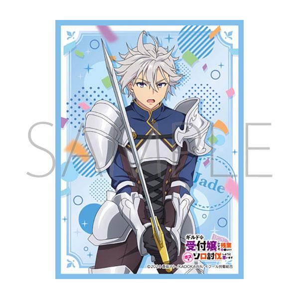 きゃらスリーブコレクション マットシリーズ ギルドの受付嬢ですが