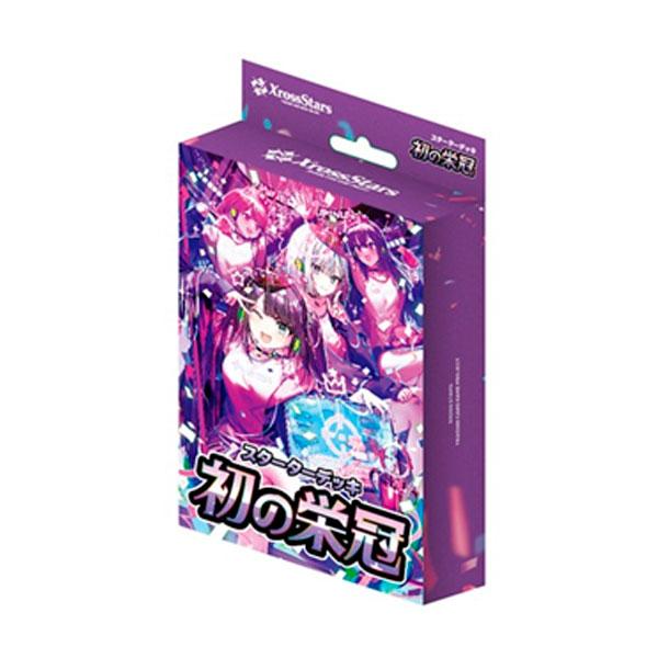 再販 Game＆Co. 『Xross Stars』 スターターデッキ 『初の栄冠』 【3月