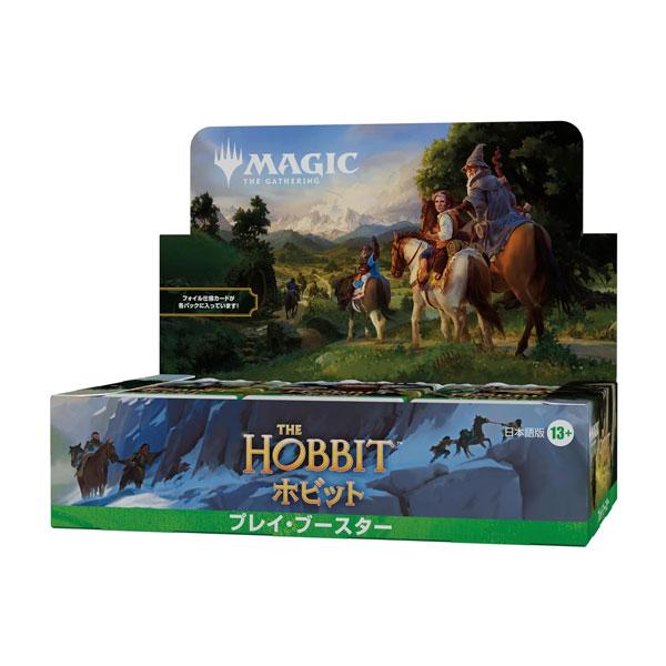 送料無料◇マジック：ザ・ギャザリング｜ホビット プレイ・ブースター