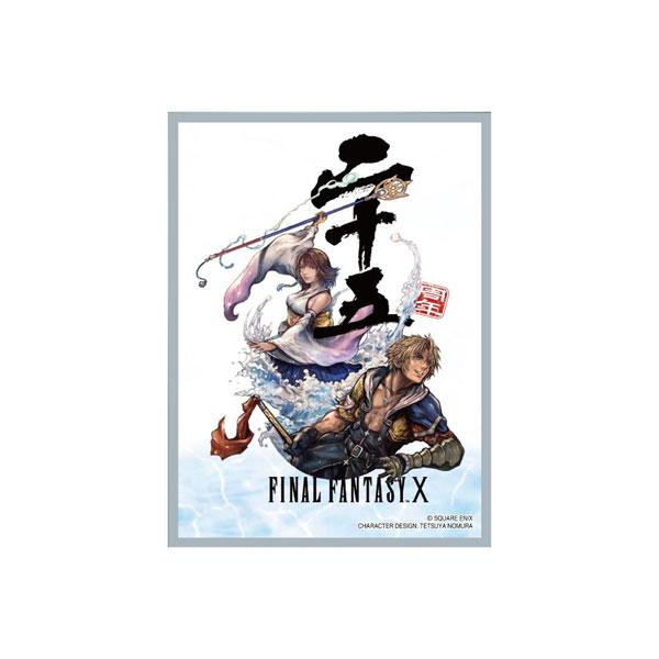 ファイナルファンタジー カードスリーブシリーズプレミアム FFX 25th