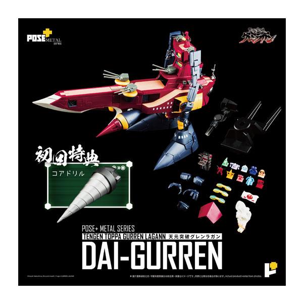 [Release date: October 31, 2026]送料無料◆POSE＋ METALシリーズ 天元突破グレンラガン ダイグレン 初回特典付き AWAKEN STUDIO ■発売予定：入荷日未定(発売は遅れる可能性が御座います。)...