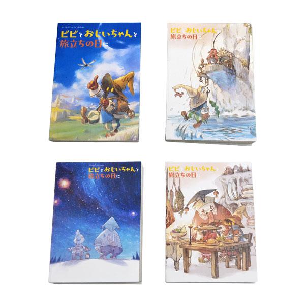 ファイナルファンタジーIX ブック型付箋セット ビビとおじいちゃんと