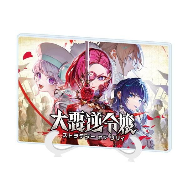 A3 アクリルアートボード(A5サイズ) 『大悪逆令嬢 ストラテジーオブ