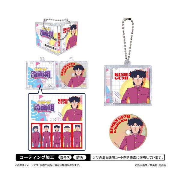 清水産業 ハイスクール！奇面組 ミニCD 型キーホルダー 奇面組 【6月