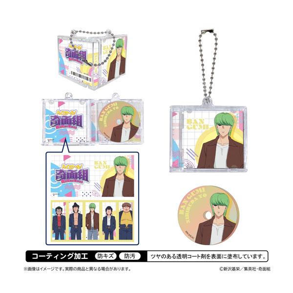 清水産業 ハイスクール！奇面組 ミニCD 型キーホルダー 番組 【6月予約