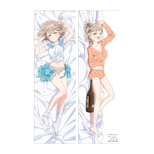 送料無料◇ムービック 上伊那ぼたん、酔へる姿は百合の花 抱き枕カバー