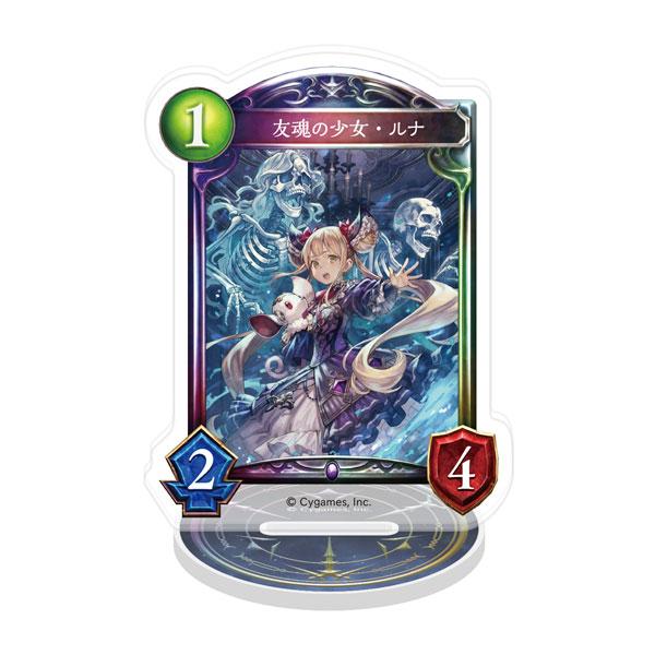 Shadowverse』 アクリルカードスタンド01 友魂の少女・ルナ ムービック