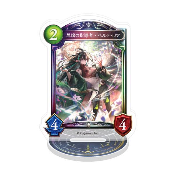 『Shadowverse』 アクリルカードスタンド04 異端の指導者・ベルディリア ムービック 【9月予約】