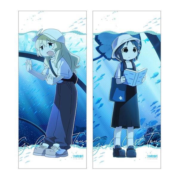 送料無料◆カーテン魂 『少女終末旅行』 描き下ろし特大タペストリー (水族館) 2種セット (チト/ユーリ) セット商品 【11月予約】
