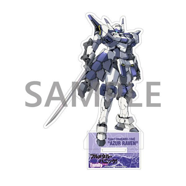 クロノア 『フルメタル・パニック！Family』 ARX-10d アズール・レイヴン (side：AS) アクリルスタンド◆ゆうパケット送料無料 【10月予約】