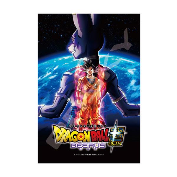 アニメ『ドラゴンボール超 ビルス』 300-3325 300ピース ドラゴンボール超 ビルス ジグソーパズル エンスカイ 【11月予約】