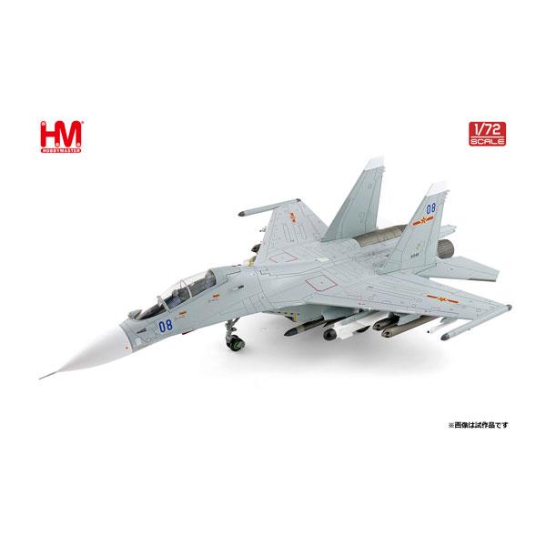 送料無料◇ホビーマスター 1/72 HA9558 Su-30MK2 81048 PLA Naval Air