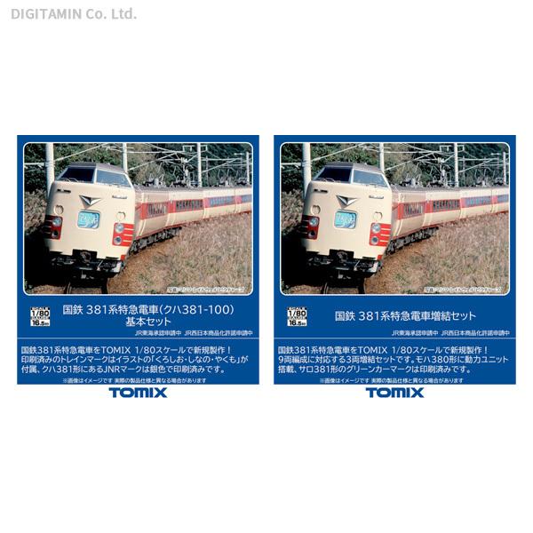 送料無料 セット販売 Ho 9084 Ho 9085 Tomix トミックス 国鉄 381系特急電車 クハ381 100 基本セット 6両 増結セット 3両 Hoゲージ 鉄道模型 12月予約 Yn でじたみん Yahoo 店 通販 Yahoo ショッピング
