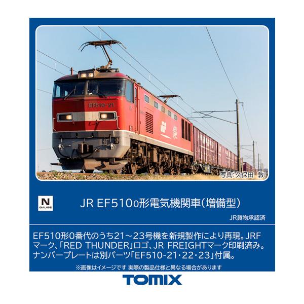 7164 Tomix トミックス Jr Ef510 0形 電気機関車 増備型 Nゲージ 鉄道模型 3月予約 Yn でじたみん Yahoo 店 通販 Yahoo ショッピング
