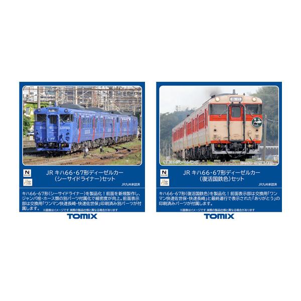 TOMIX 315系通勤電車セット「C12編成」
