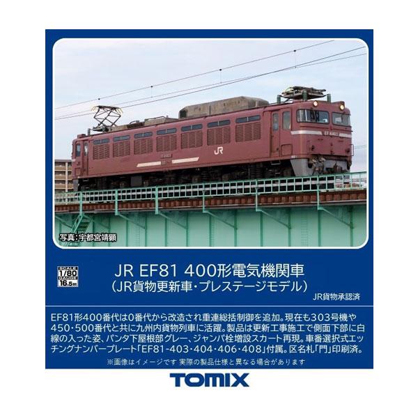 送料無料◇HO-2526 TOMIX トミックス JR EF81-400形 電気機関車 (JR 