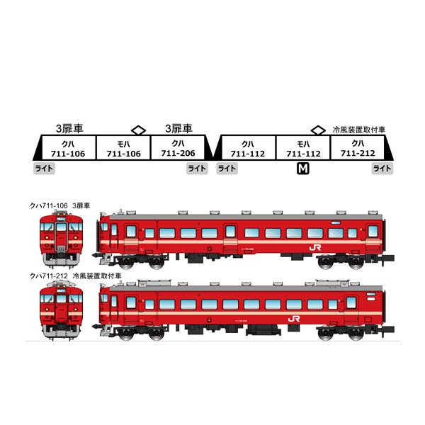 送料無料◇A7342 マイクロエース 711系100・200番代 新塗装 3扉改造車 