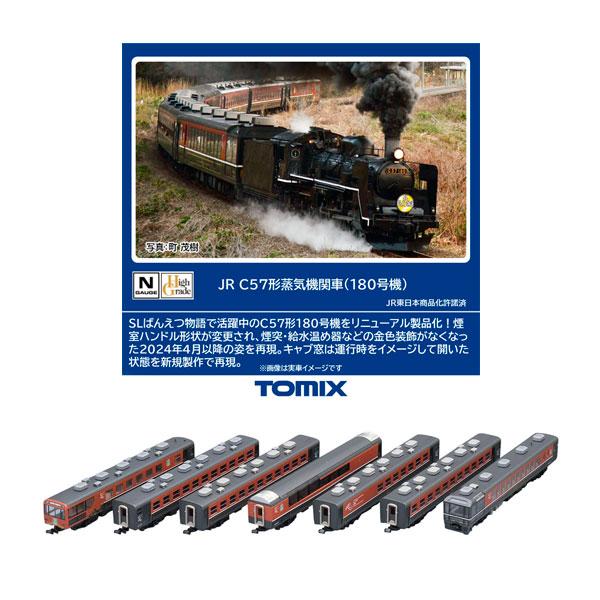 トミックス 送料無料◇セット販売 2011/98892 JR C57形 蒸気機関 トミックス 送料無料◇セット販売 2011/98892 JR C57形 蒸気機関