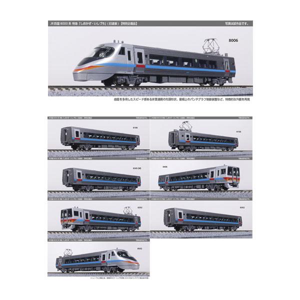 カトー 送料無料◇10-1940 KATO JR四国8000系 特急「しおかぜ カトー 送料無料◇10-1940 KATO JR四国8000系 特急「しおかぜ