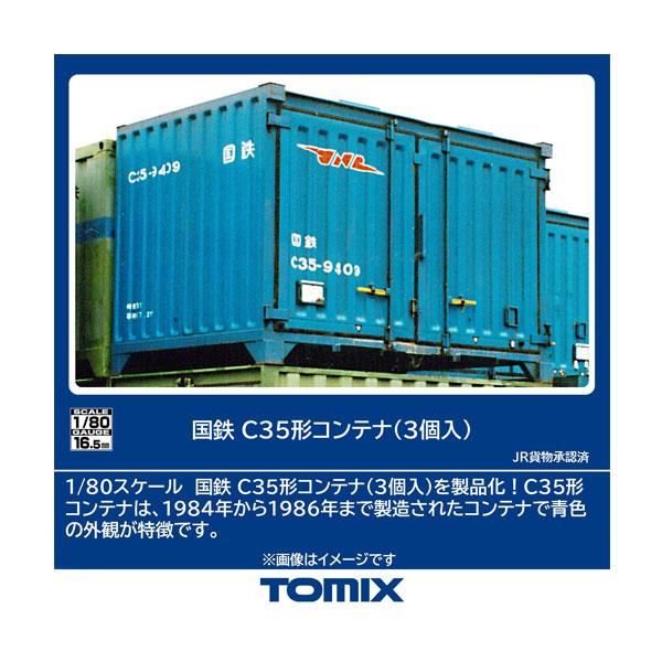 【新品未使用】TOMIX C35形式コンテナ3個×3セットHO-3153 トミックス HO-3153 TOMIX 国鉄 C35形コンテナ (3個入) HOゲージ
