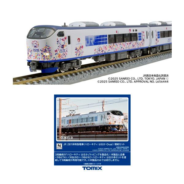 TOMIX Nゲージ 281系 ハローキティ はるか ・ Butterfly セット 6両