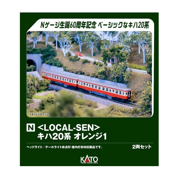 Nゲージ鉄道模型 国鉄車両4両セット オレンジと緑