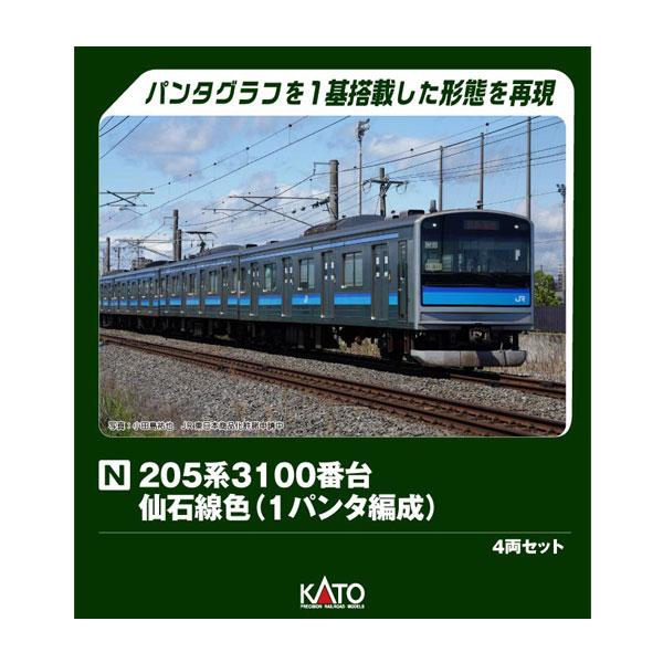 即納 No:98872 TOMIX JR 205系通勤電車(南武線・新製車)6両セット 鉄道
